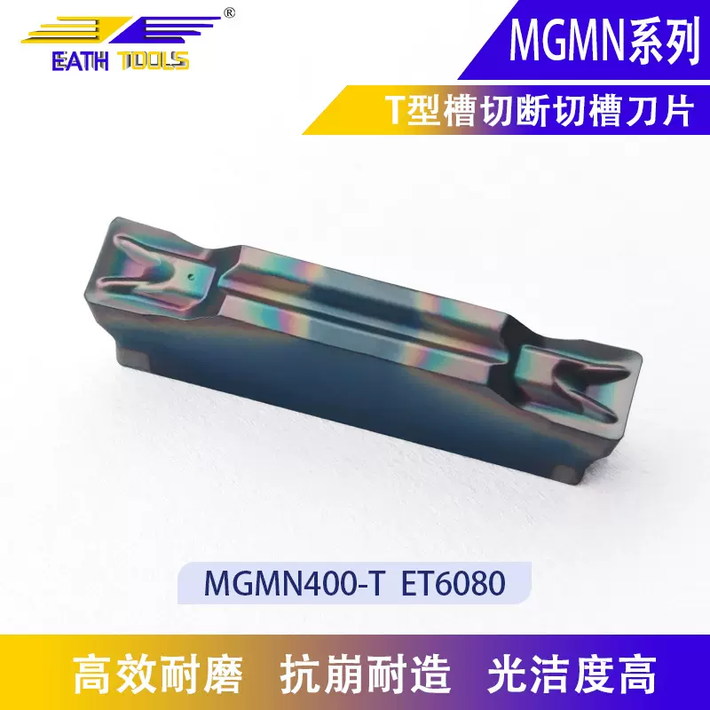 MGMN300-T切槽切断刀片端面槽刀片数控刀具刀头硬质合金车床刀粒