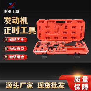 Ford Ford/Mazda Mazda engine camshaft timing tool Mondeo/Focus/Pentium