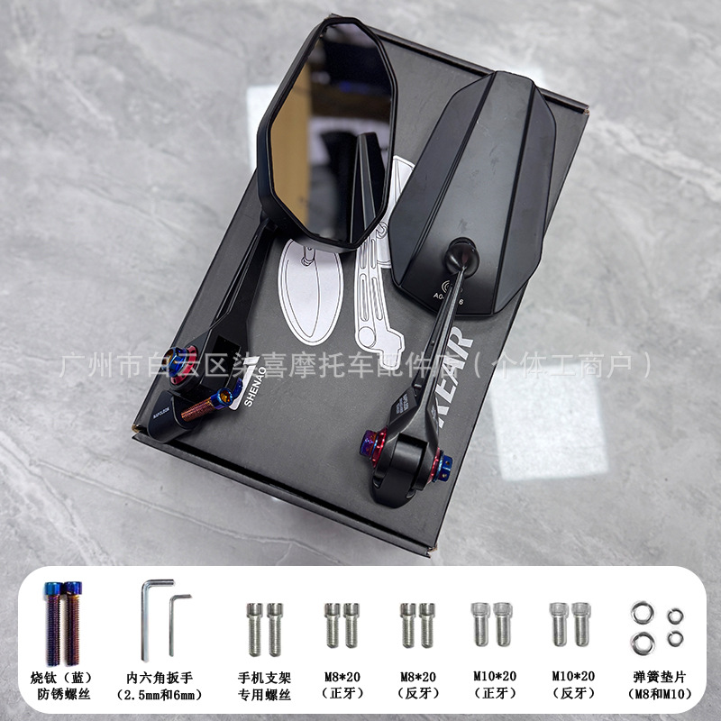 Aos9 Wuji Sr250Gt Rearview Mirror Light Uyang H150 Modified Parts Pcx160 Reflector Uhr150 Reversing Mirror