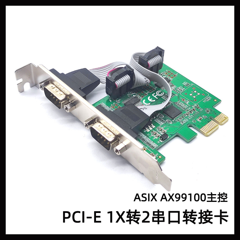 PCI-E���ڿ�pcieת4��2��1����RS232����4��9����չ������AX99100
