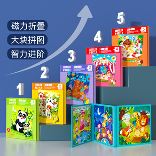 Children's Advanced Magnetic Educational Puzzles Enlightenment Education Stories Book-Style Animal Transportation Fun Cartoon Puzzles