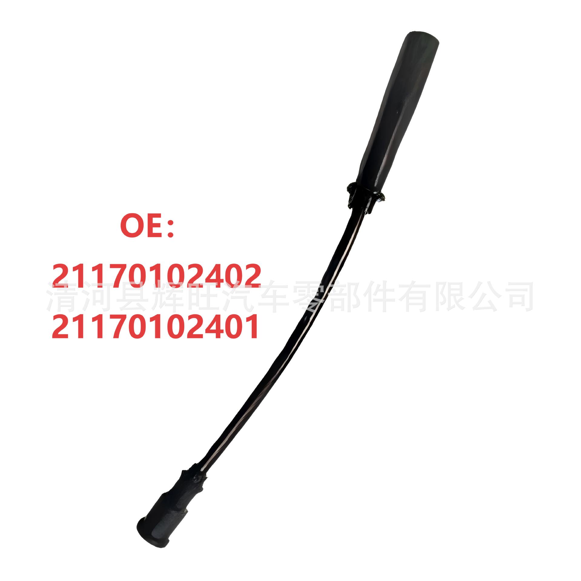 21170102402 21170102401 All-terrain vehicle ATV UTV beach vehicle L=150mm ignition wire