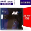 Blue AK-Red