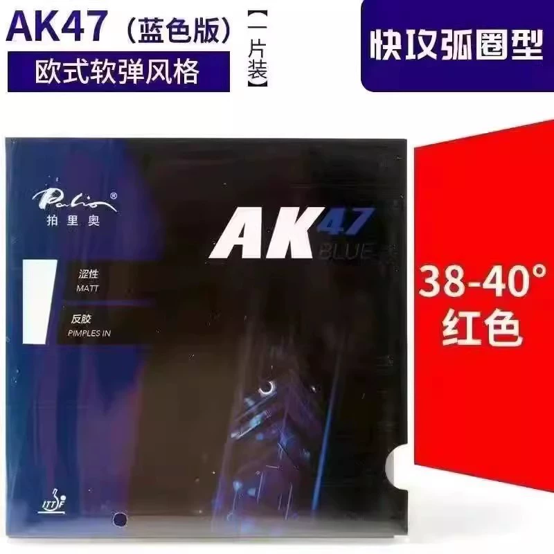 AK47 стол теннис ракетка резина, вяжущая обратная клей, эластичная синяя губчатая резина дуга кольцо быстрый нападение тип резины