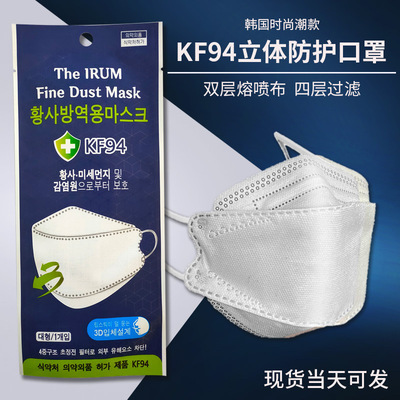 货源韩版KF94韩文独立包装4层鱼形防护口罩柳叶形双层熔喷布防尘口罩批发
