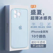 适用iPhone15手机壳超薄磨砂硅胶软壳苹果14promax散热精孔保护套