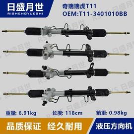 助力器/泵;转向机总成;转向机