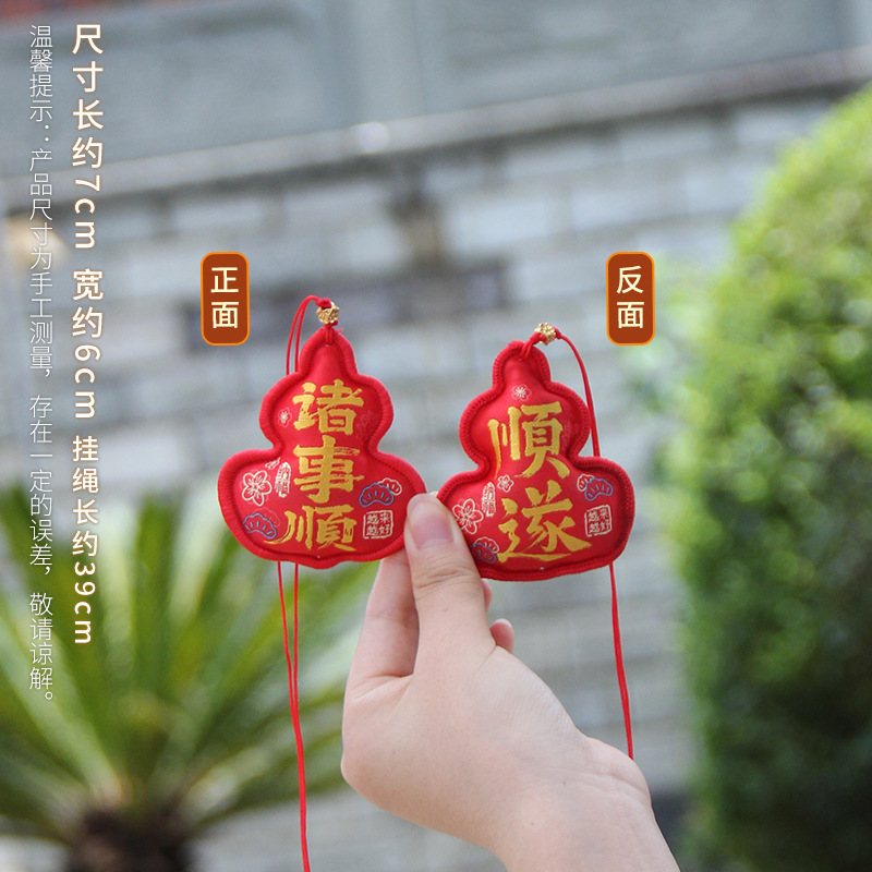 普陀山福禄香包香囊国潮文创小礼物景区平安符小挂件车载福袋香囊|undefined