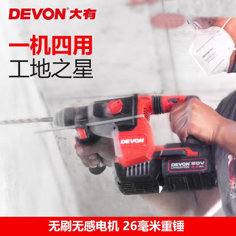 Gran picador con martillo eléctrico de carga de 20V sin escobillas taladro de impacto eléctrico de litio de tres propósitos herramientas eléctricas industriales pesadas 5