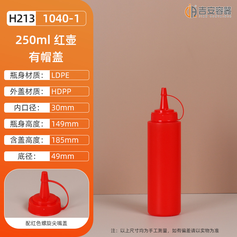 250ML~1L����ƿ 550����ɳ��������ƿ ʳƷ������������ƿ ����ƿ
