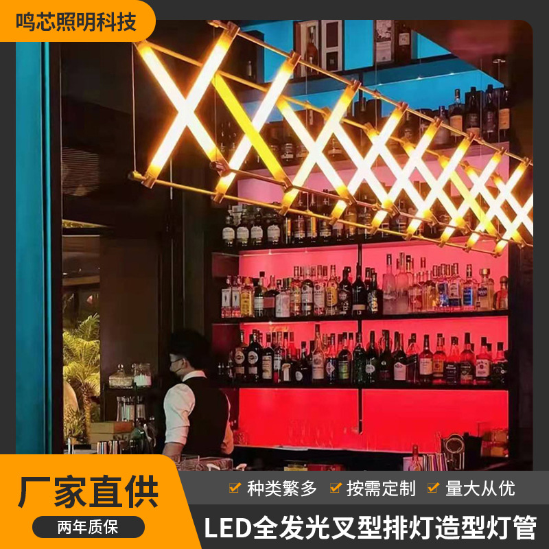 拼接灯管LED创意造型灯管吧台餐吧奶茶店装饰叉型灯360全发光灯管