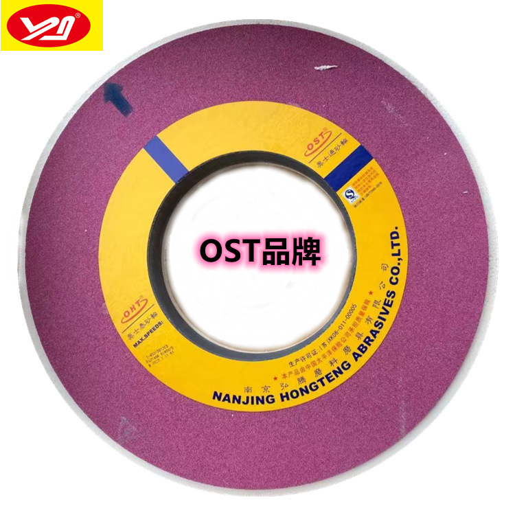 奥士通牌铬刚玉砂轮 PA400*50*203 磨床砂轮 外圆磨砂轮陶瓷砂轮