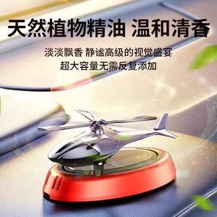 Cross-Border Hot-Selling Car Ornaments Solar Rotating Aircraft Car Perfume Aromatherapy Car Center Console Decoration Supplies