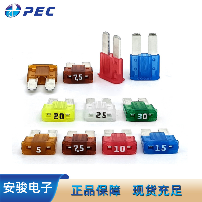 PEC太平洋精工保险丝 BFSL系列 长脚插片式 汽车保险丝|undefined