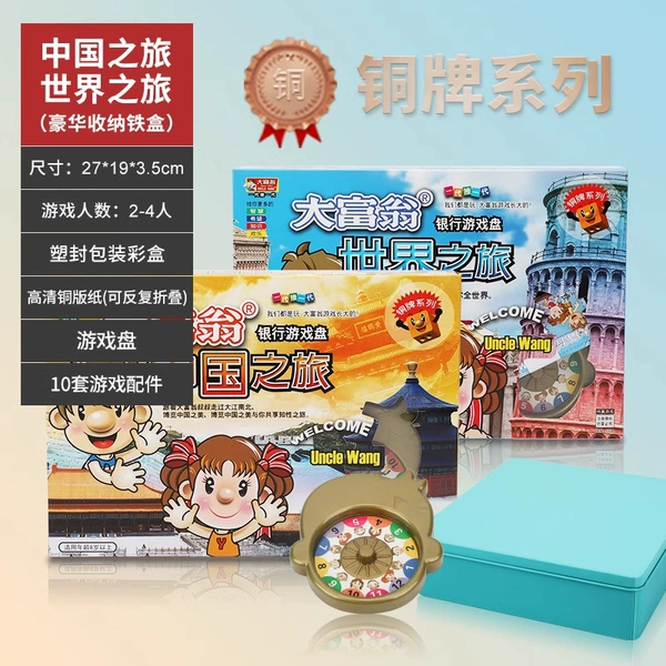 [Tripod with Iron Box] 26 cities in China + 26 cities in the world + expansion pack + instruction manual