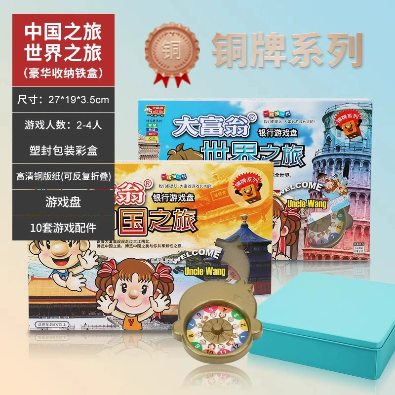 Monopoly, World tour, Journey to China, медный игрушка, настольная игра, оптовая