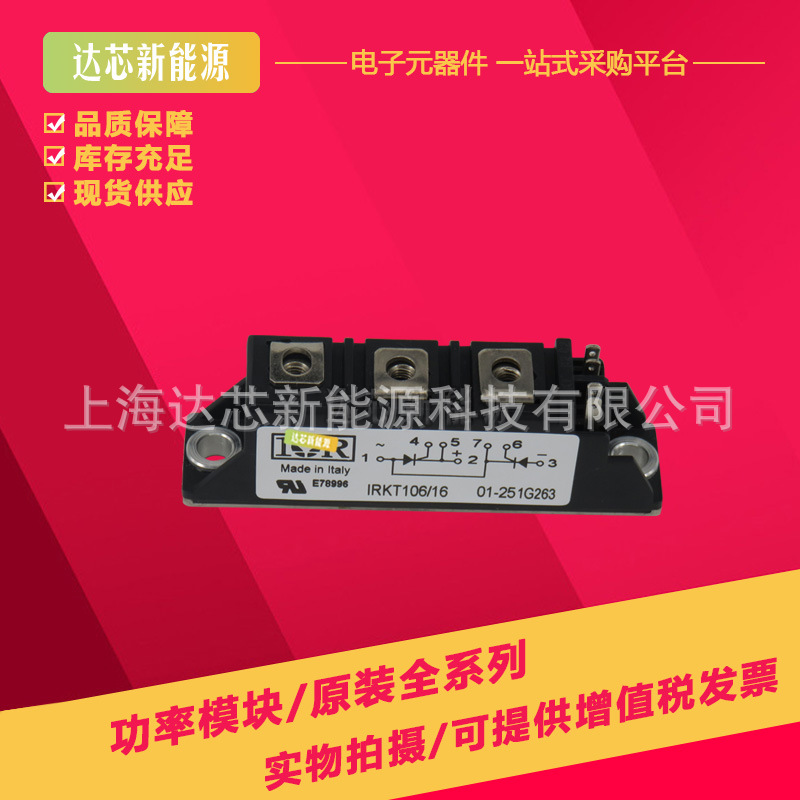 IRKD91/12 IRKD91/14 IRKD91/16全新美国IR可控硅模块