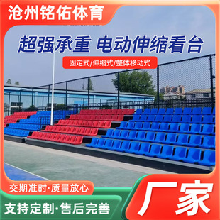 Physical Gym Electric Retractable Stage Seat Basketball Hall Indoor and Outdoor Audience Seat Ladder Mobile Foldableing Blow Molding Chair