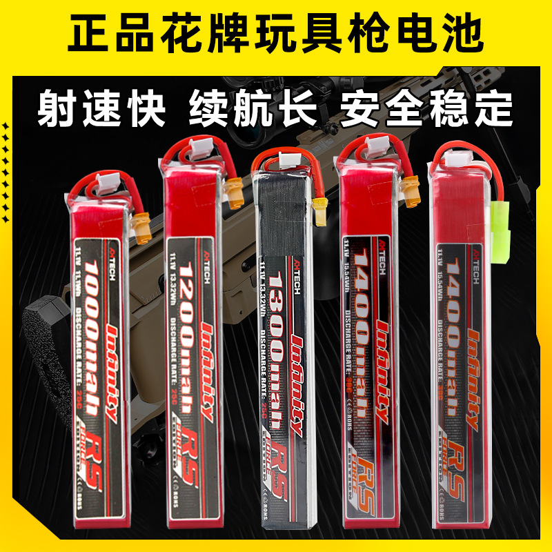 花牌电池11.1Vxt30电池水弹电池3s小田宫发射器7.4Vinfinity短剑