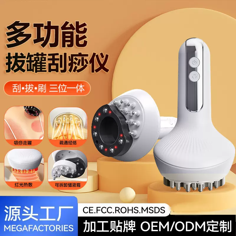 跨境电动拔罐器拔罐刮痧一体机吸痧走罐疏通经络刷电动刮痧仪工厂