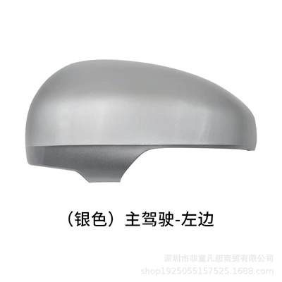 Suitable for Toyota Prius, Rear mirror/rearview mirror assembly - 12-to-16-new-style-left-silver-shell