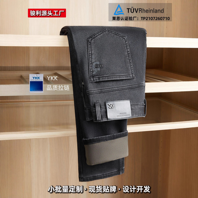 I Soft Double-Layer Brushed Black and Gray Jeans for Men, New Winter Style, Stretchy Slim-Fit Straight-Leg Men's Pants