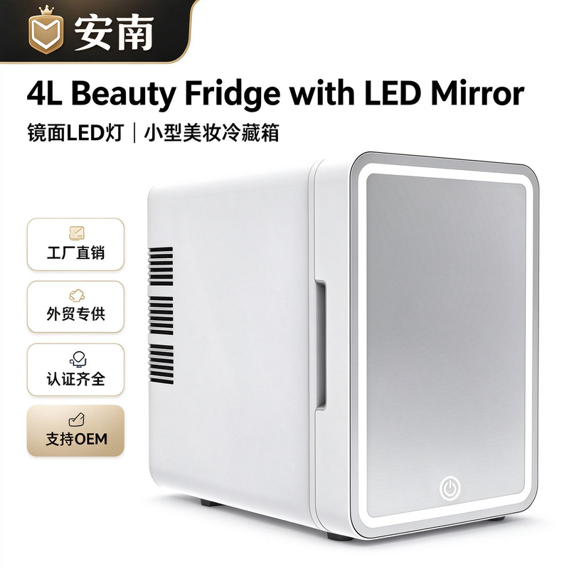 4L Car Refrigerator and Home Freezer Dual-Use Mini Cosmetic Beauty Mirror for Cross-Border Gift Wholesale 4L Car Refrigerator and Home Freezer Dual-Use Mini Cosmetic Beauty Mirror for Cross-Border Gift Wholesale