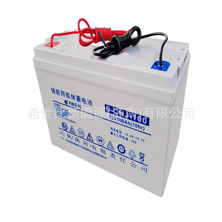 风帆胶体蓄电池6-CNJ-100 12V100AH路灯及城市亮化工程