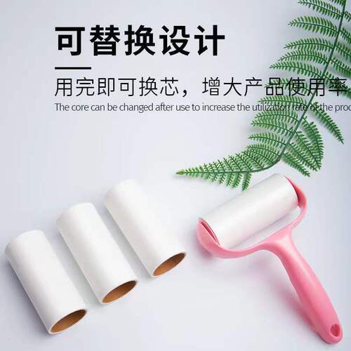 Tearable lint roller paper dust removal lint roller type dust paper household pet hair clothes hair remover