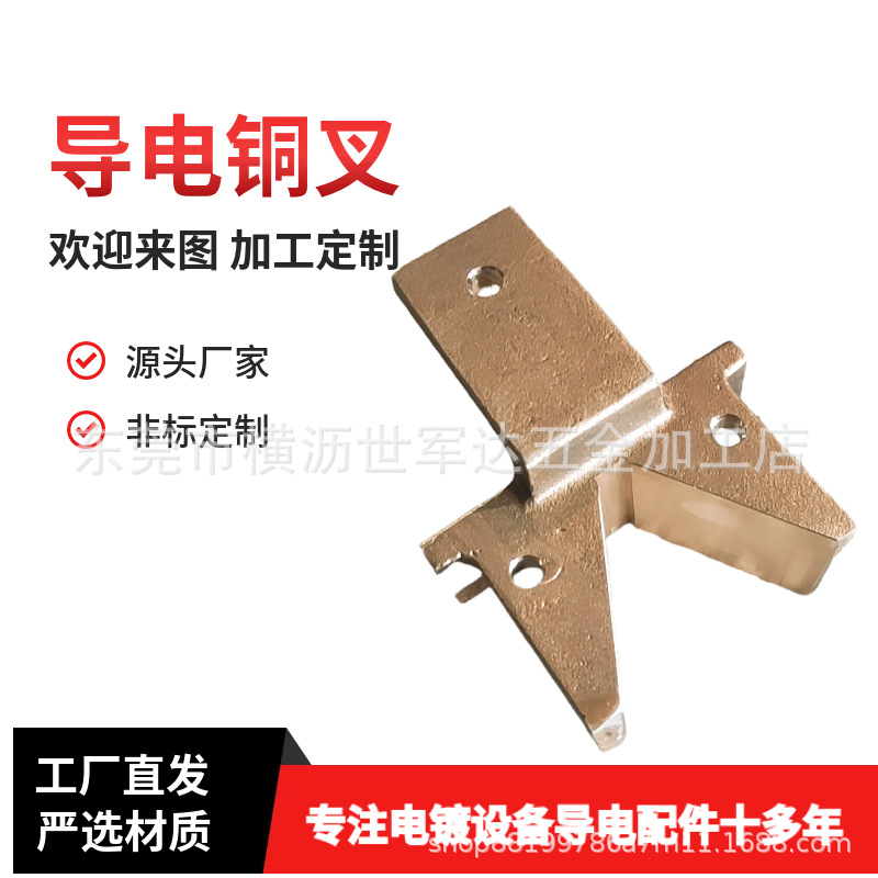 厂家直销黄铜v座  翻砂铸造  电镀线v型铜座  铜挂具品质过硬....