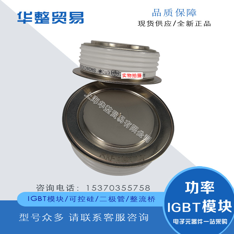 R0633YS08	R216SH08全新平板相控晶闸管 原装正品  现货速发