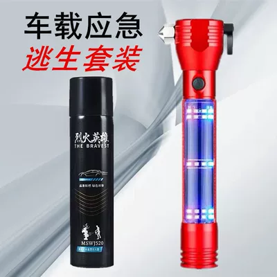 Safety Hammer Self-Rescue Window-Breaking Lighting – Qəza çəkici - standard-configuration-sixteen-in-one-upgraded-red-emergency-flashlight-water-based-fire-extinguisher