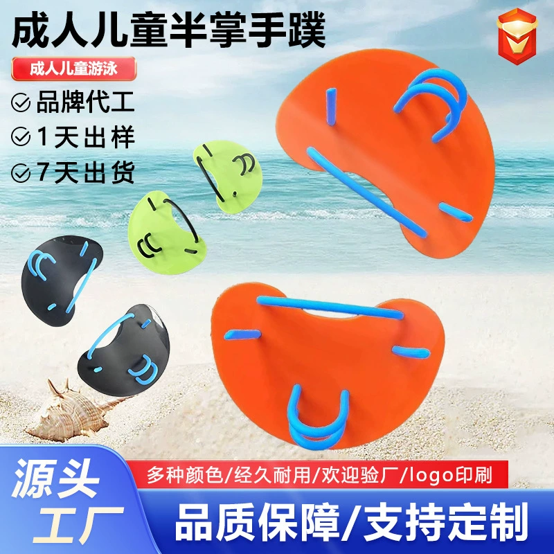 Половина ладонная перепончатая перепонка