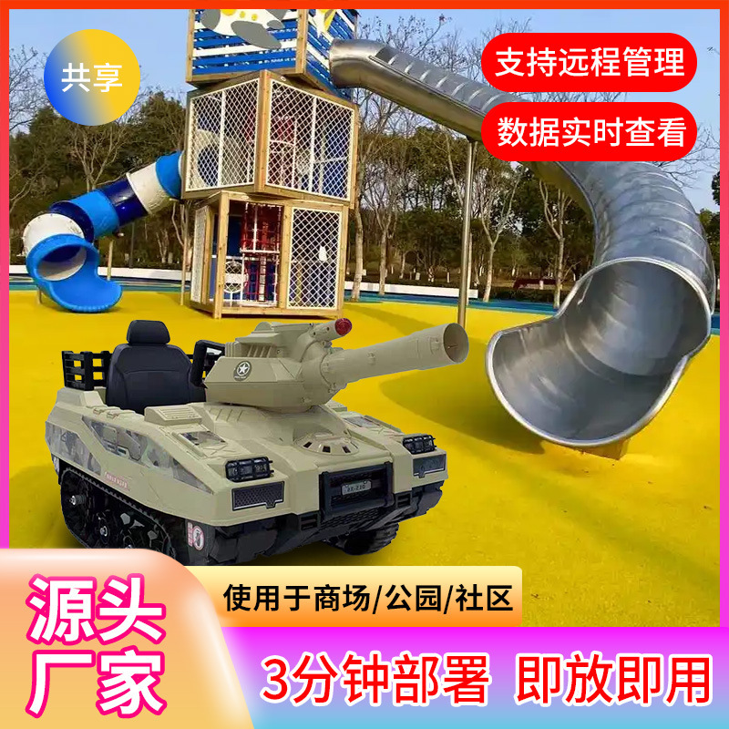 仿真履带坦克车泡泡履带坦克车雷霆履带坦克车小型履带坦克车摆摊|undefined