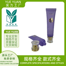 塑料软管包装;软管瓶;化妆品包装