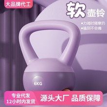 软壶铃家用女士深蹲训练软体6kg壶玲哑铃翘臀力量训练沙壶铃健身