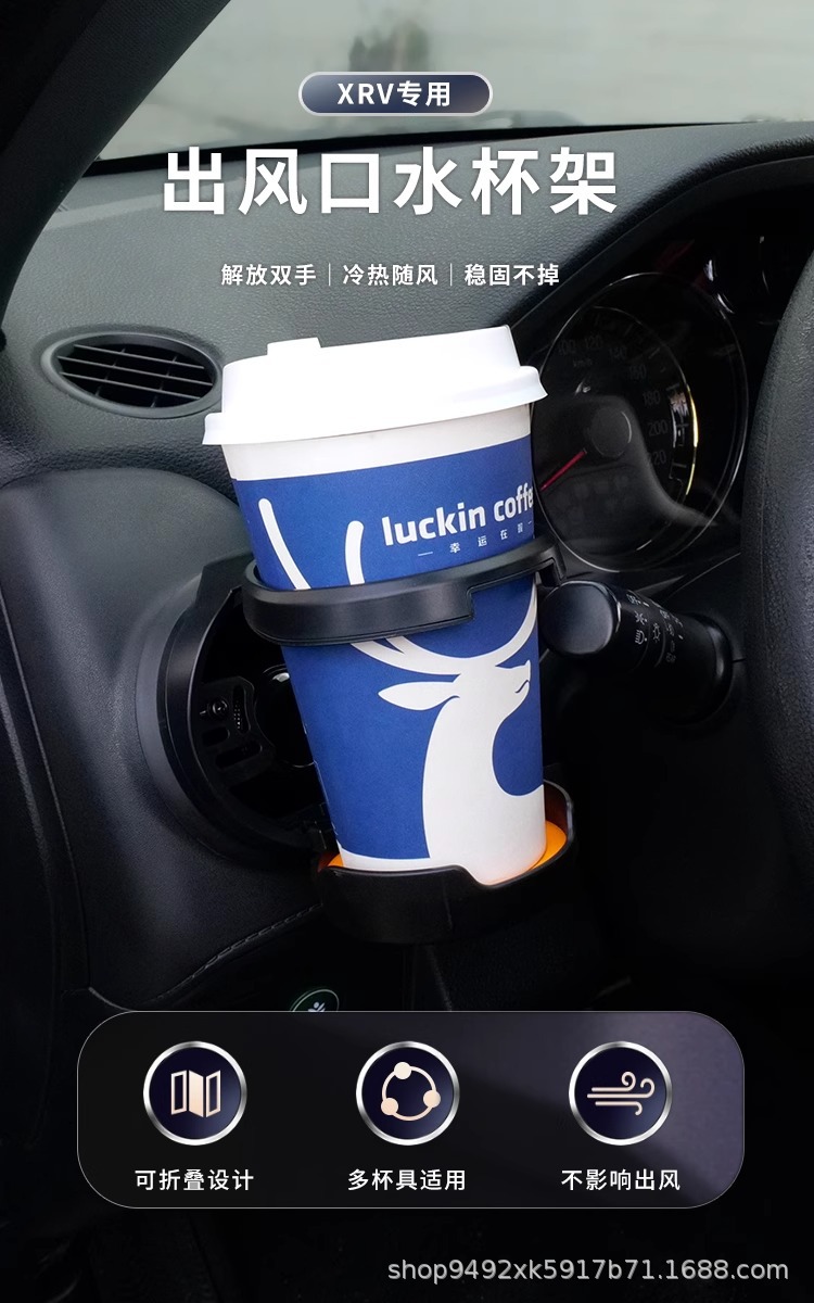 Cross-Border Wholesale Suitable for Honda Xrv Car Air Vent Cup Holder Modification, Multifunctional, Foldable, and Concealable Model