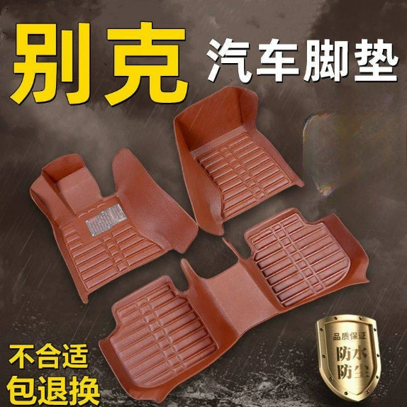 Применимо к новому и старому Yinglang Regal Weyue Weilang Ancela Автомобильные коврики