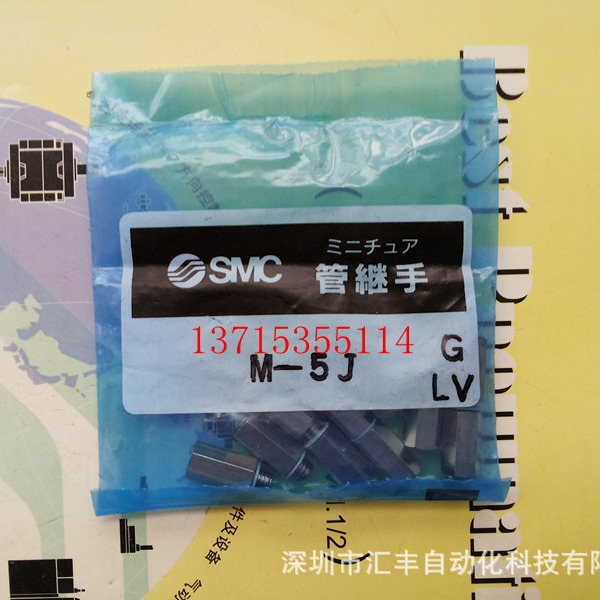 SMC原装微型管接头 M-5J 加长接头