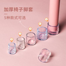 日本KM桌椅脚套防滑耐磨椅子凳子腿脚垫沙发茶几床脚软胶保护套