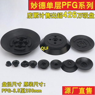 Make full use of mechanical hand vacuum suction cup PA/PFG pneumatic accessories industrial large and heavy silicone suction nozzle