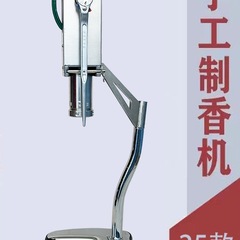 小型家用立式手工制香机设备做香机器省力挤香器压香机盘线香25款