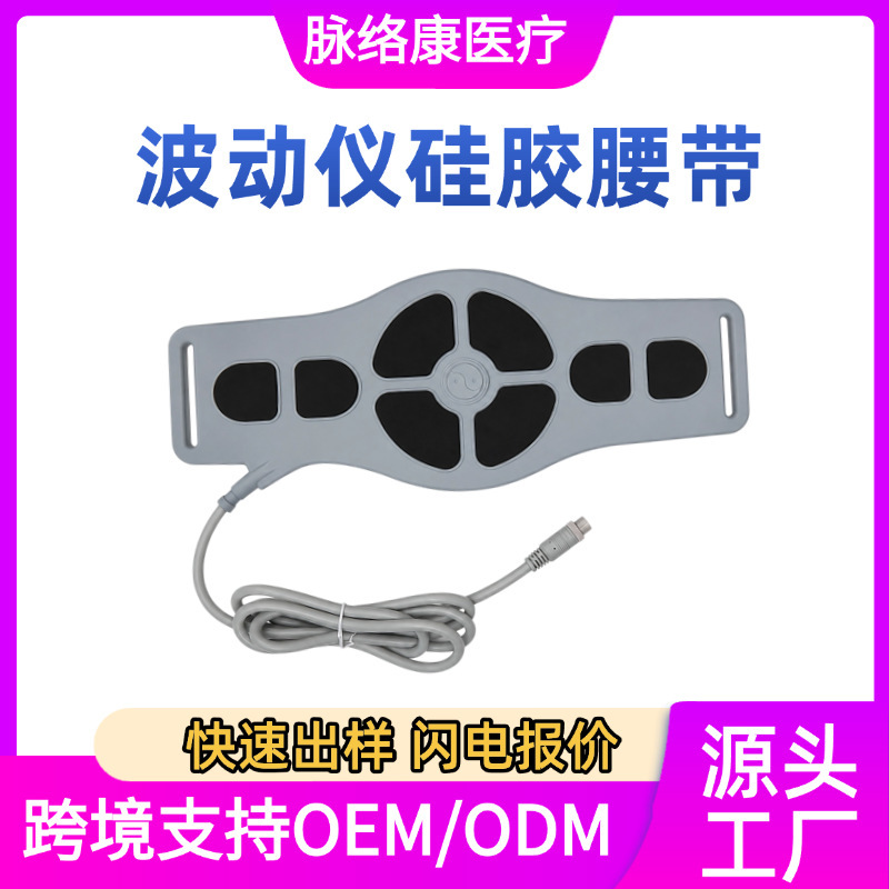 Waveform instrument belt EMS silicone massage belt beauty salon slimming belt waist physiotherapy waveform instrument accessories Waveform instrument belt EMS silicone massage belt beauty salon slimming belt waist physiotherapy waveform instrument accessories