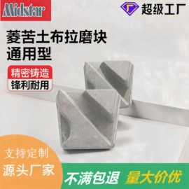 磨片、切割片;金刚石工具;磨块