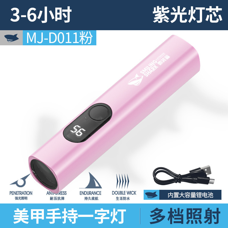 手持美甲一字灯聚光两档定时数字电显紫光手电USB充电速干美甲灯|undefined