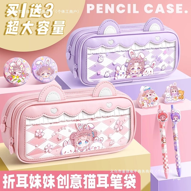 立体猫耳筆袋 小学生女子 スマートシスター 同型文具箱 折り耳妹 2024年新作 女の子用 大容量|undefined