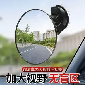 Z-mirror three-wheel vehicle four-wheel reversing mirror suction cup rearview mirror enclosed three-wheel four-wheel vehicle interior rearview mirror
