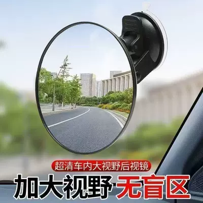 rearview mirror, Rearview mirror/rearview mirror