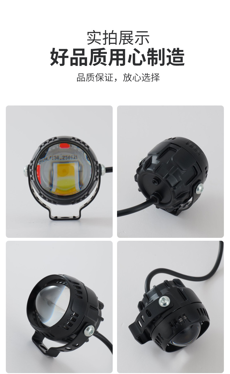 Cross-Border Motorcycle Spotlights, Strong Light Strobe Lights, Far and Near Yellow and White Light Headlights, Cannon Spotlights, Electric Vehicle Lights