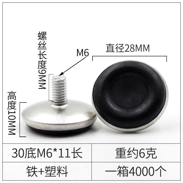 品優鉄皮黒底調整可能な足滑り止め家具調節足カッププラスチック足マット足カップ展示棚調節足|undefined